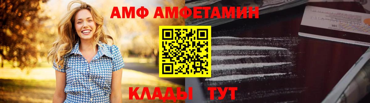 Славянск-на-Кубани  АМФ 97%  Вход с VPN 