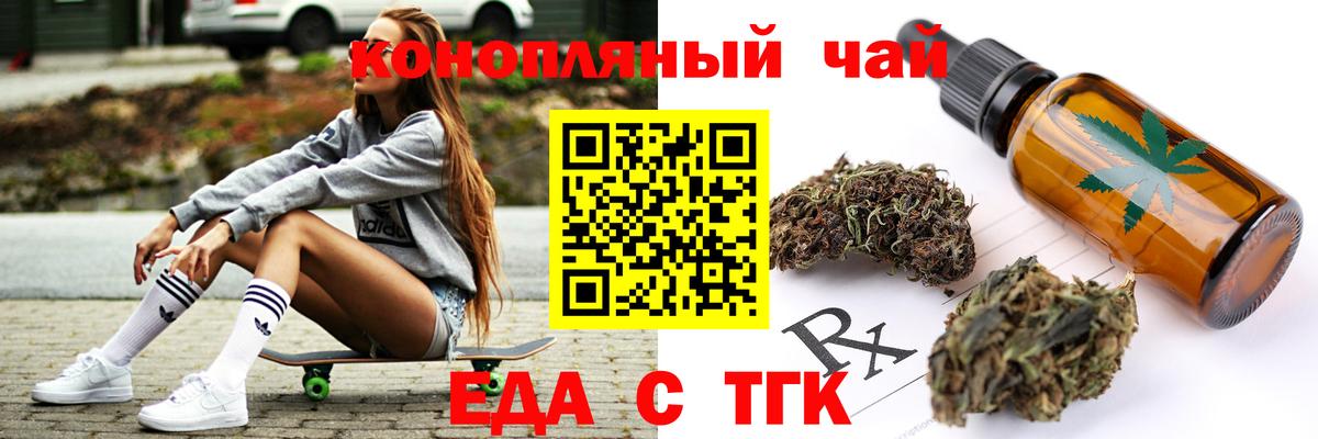 Славянск-на-Кубани  Canna-Cookies конопля  Вход с VPN 