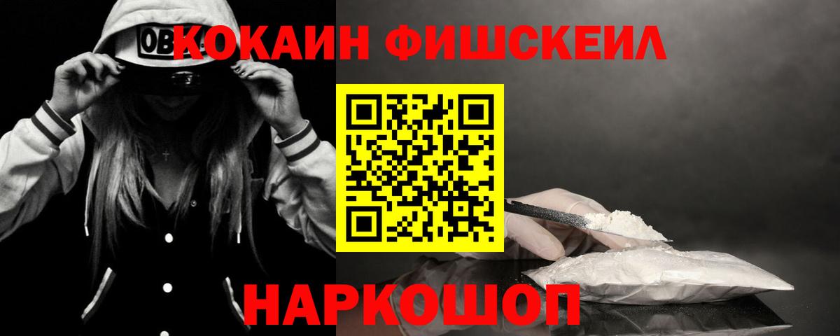 КОКАИН Эквадор Славянск-на-Кубани