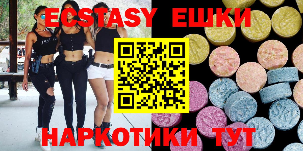 ЭКСТАЗИ  Экстази таблы  Вход с VPN  Славянск-на-Кубани  omg рабочий сайт  ЭКСТАЗИ 99% 