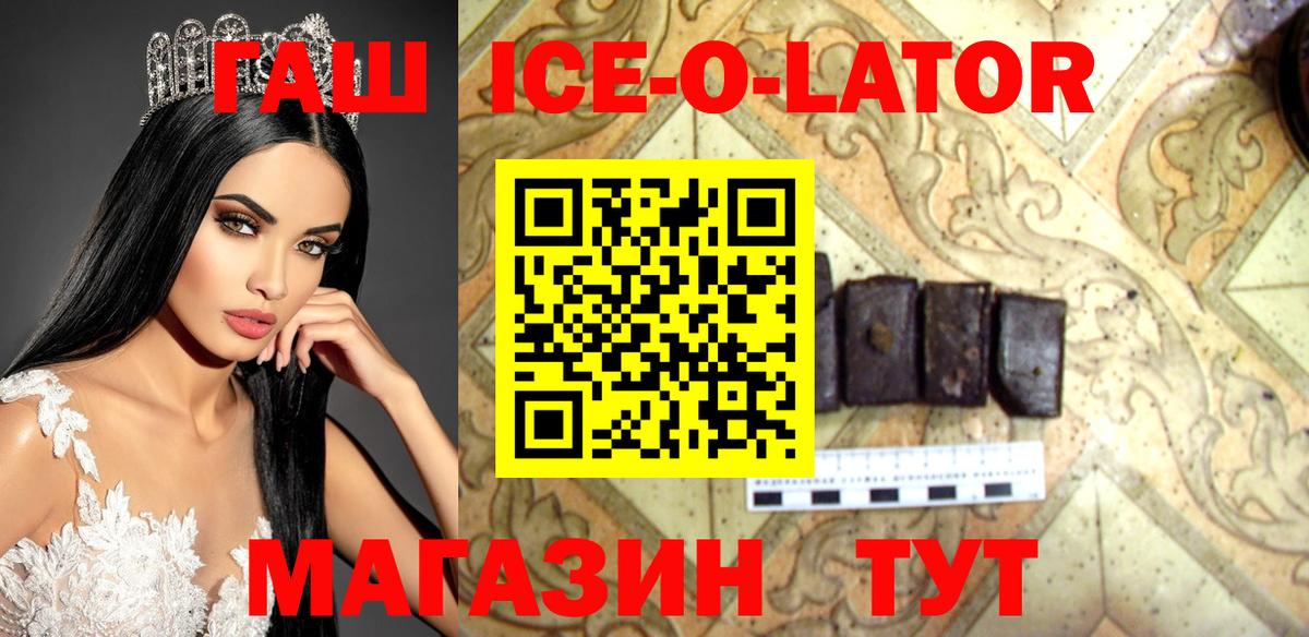 ГАШ индика сатива Славянск-на-Кубани