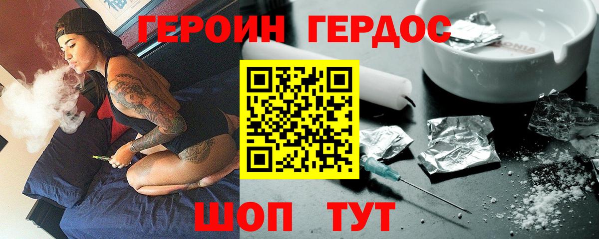 ГЕРОИН гречка Славянск-на-Кубани