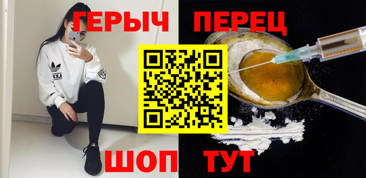 ГЕРОИН  Героин Heroin  Вход с VPN  Славянск-на-Кубани 