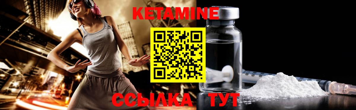 Славянск-на-Кубани  КЕТАМИН ketamine  Вход с VPN 