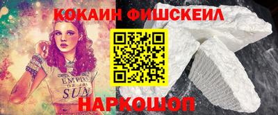 кокаин перу Новозыбков