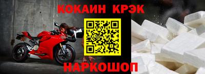 кокаин перу Новозыбков