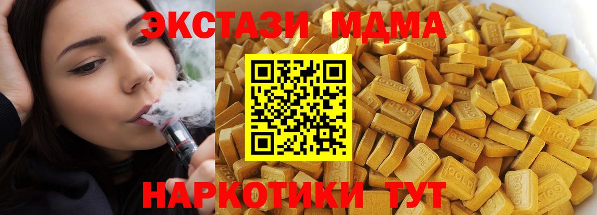 MDMA кристаллы  МДМА Molly  Вход с VPN  МДМА  Славянск-на-Кубани 