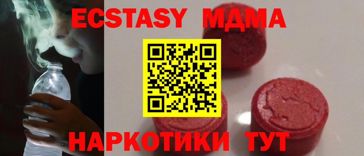 МДМА кристаллы Славянск-на-Кубани