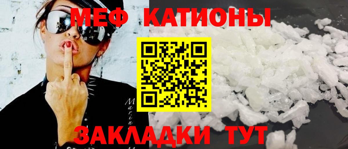 МЕФ  МЯУ-МЯУ 4 MMC  Славянск-на-Кубани  Вход с VPN  Мефедрон 4 MMC 