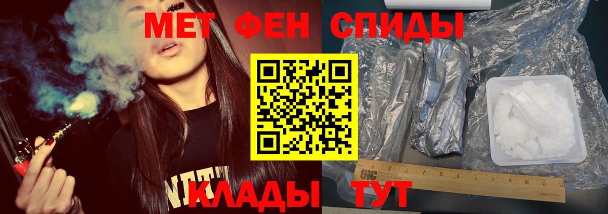 Метамфетамин  Метамфетамин винт  Вход с VPN  Славянск-на-Кубани 
