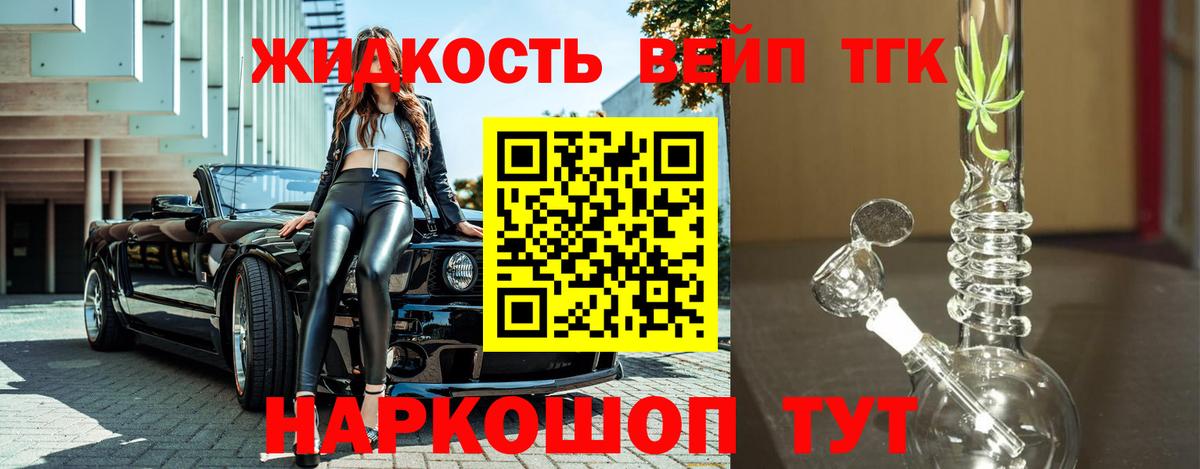 ТГК Wax  Вход с VPN  Славянск-на-Кубани  продажа наркотиков  ТГК Wax 
