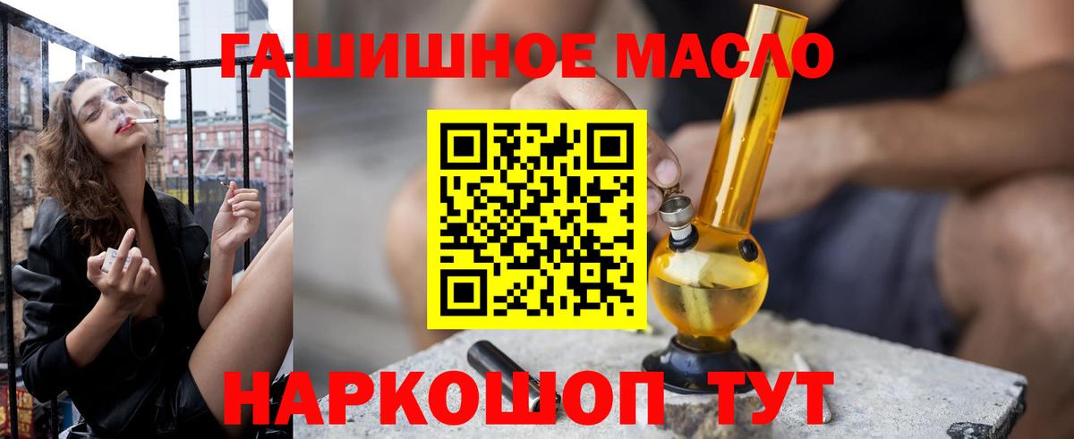 ГАШИШ  МЕФ  COCAIN  Бошки Шишки  Кокаин  Славянск-на-Кубани  Вход с VPN  Мефедрон  